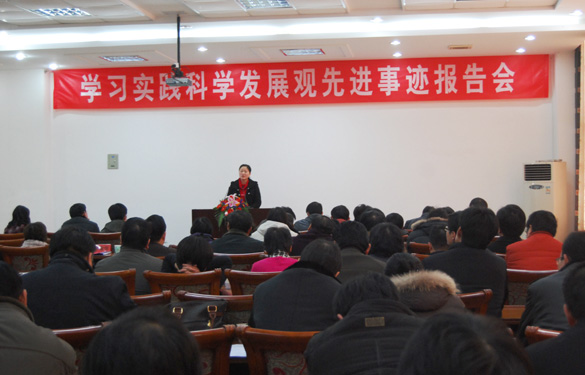 壹定发加入常州市学习实践科学生长观先进事迹巡回讲演