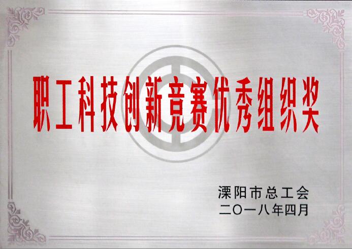 壹定发电缆多项结果喜获省市级表扬