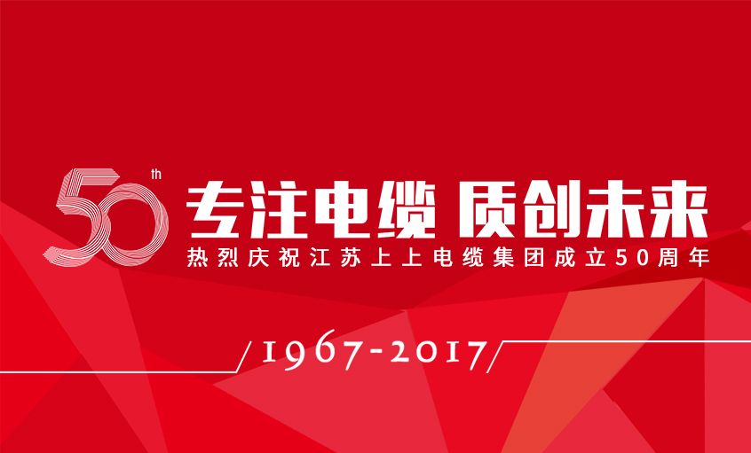 壹定发电缆50周年摄影书画作品展（部分）