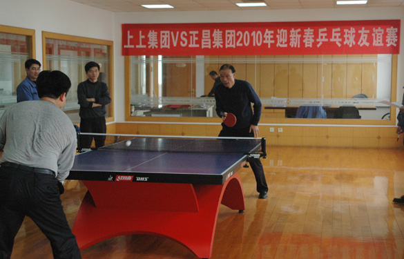 壹定发集团与正昌集团举行了2010年迎新春乒乓球友谊赛