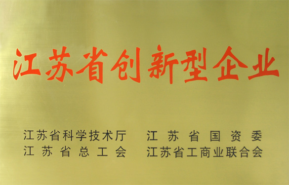 壹定发荣获“江苏省立异型企业”称呼