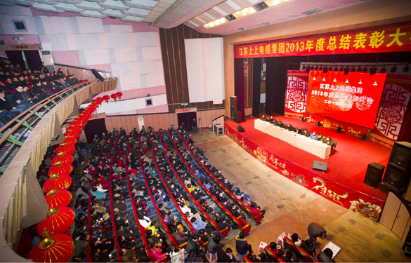 壹定发隆重召开2013年度总结表扬大会
