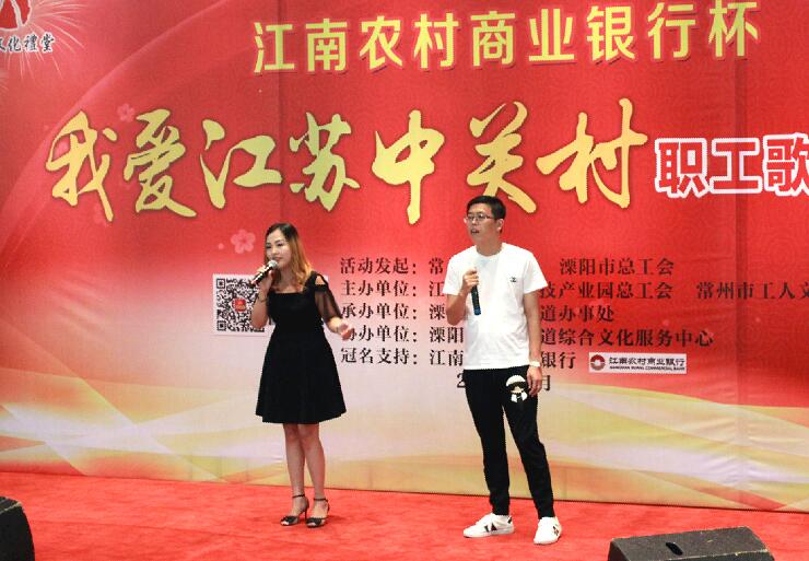 壹定发员工荣获“我爱江苏中关村”职工歌手大赛二等奖