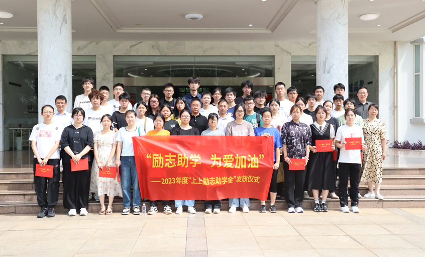 励志助学 为爱加油 ---“壹定发励志助学金”发放仪式圆满完成