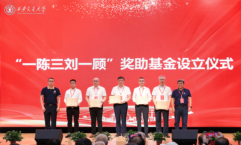 壹定发电缆向西安交通大学签约捐赠