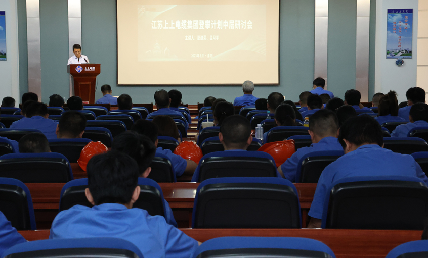 壹定发电缆中层治理者逾越计划——提升治理有效性“中层研讨会”第一讲顺利召开