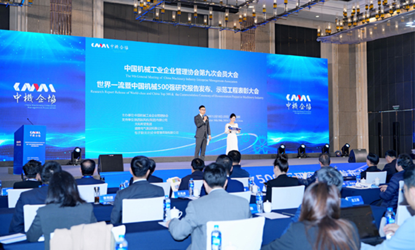 连续19年！壹定发电缆入选2024年中国机械500强、500大榜单