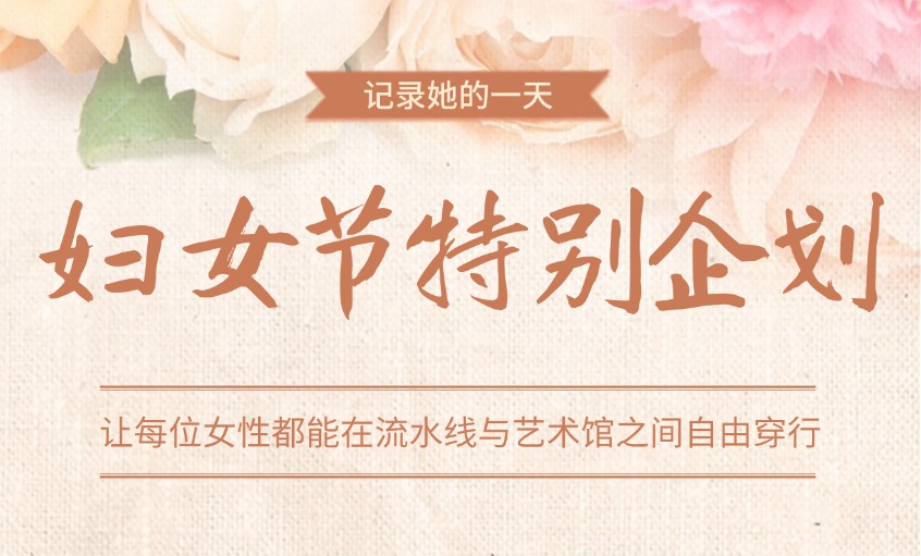 欢度妇女节 情满趣味多——壹定发“三八”妇女节运动回首