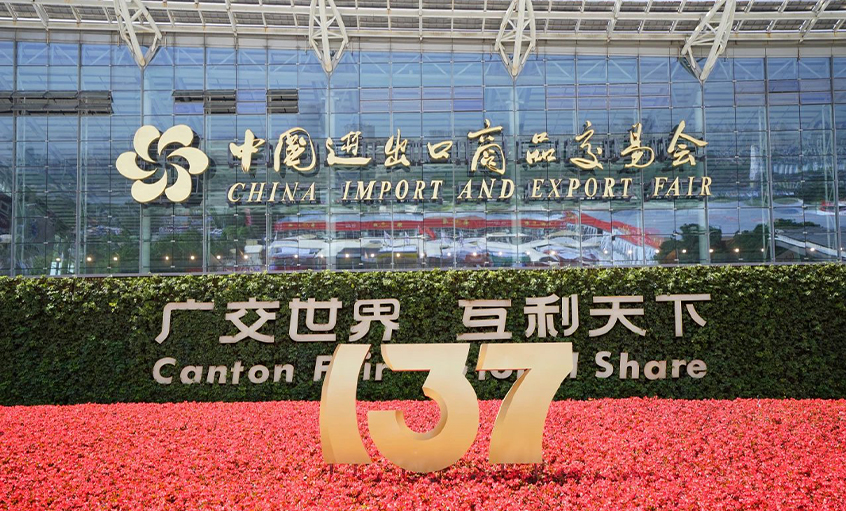 壹定发电缆亮相第137届中国进出口商品交易会